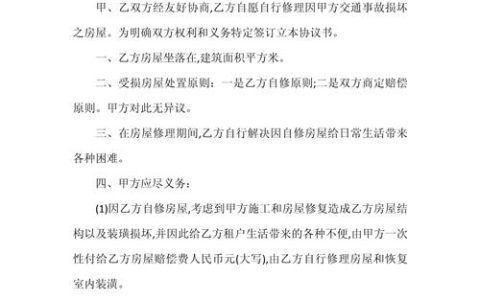 房屋损坏赔偿：责任认定、赔偿范围与维权指南